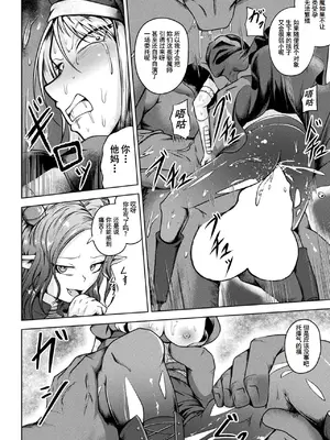 [ナナマチ]エクソシストの受難(COMIC Unreal 2023-10 Vol. 105) [塔派机翻] [DL版]_10