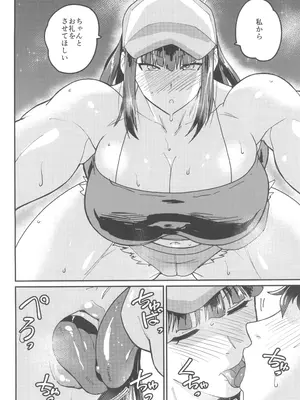 (C105) [空は血みどろ (空蜂ミドロ)] 先生なら、私は (ブルーアーカイブ)_12