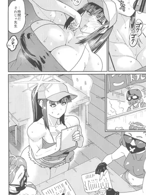 (C105) [空は血みどろ (空蜂ミドロ)] 先生なら、私は (ブルーアーカイブ)_08