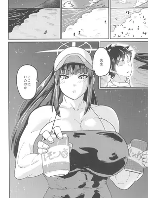 (C105) [空は血みどろ (空蜂ミドロ)] 先生なら、私は (ブルーアーカイブ)_10