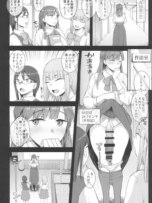 (C105) [シリコン自重 (Condessa)] ことちゃん先生、吸引がんばる!_24