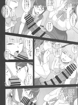 (C105) [シリコン自重 (Condessa)] ことちゃん先生、吸引がんばる!_26