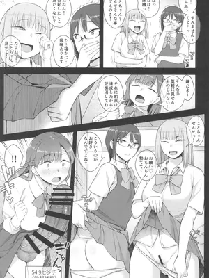 (C105) [シリコン自重 (Condessa)] ことちゃん先生、吸引がんばる!_25