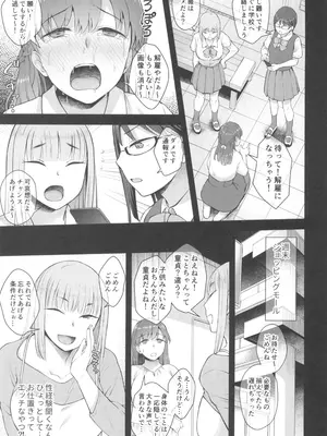 (C105) [シリコン自重 (Condessa)] ことちゃん先生、吸引がんばる!_05