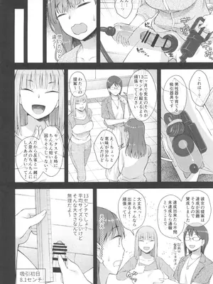 (C105) [シリコン自重 (Condessa)] ことちゃん先生、吸引がんばる!_06