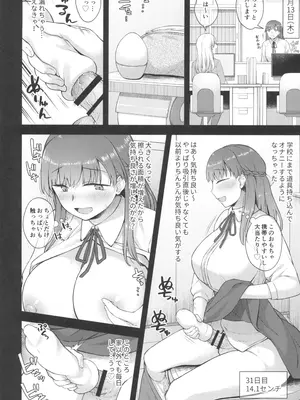 (C105) [シリコン自重 (Condessa)] ことちゃん先生、吸引がんばる!_10