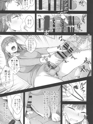 (C105) [シリコン自重 (Condessa)] ことちゃん先生、吸引がんばる!_15