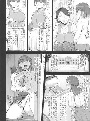 (C105) [シリコン自重 (Condessa)] ことちゃん先生、吸引がんばる!_04