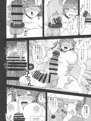 (C105) [シリコン自重 (Condessa)] ことちゃん先生、吸引がんばる!_18