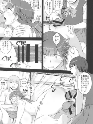 (C105) [シリコン自重 (Condessa)] ことちゃん先生、吸引がんばる!_31