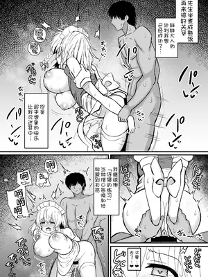 [tomika堂 (tksand)] 咲夜さんと夜伽の練習 (東方Project) [甜族星人x我不看本子汉化] [DL版]_16