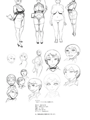 (C105) [平成茶々丸堂 (N.O-茶々丸)] 先生!!テスト中に不謹慎です_32