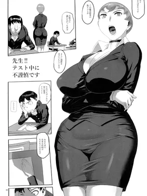 (C105) [平成茶々丸堂 (N.O-茶々丸)] 先生!!テスト中に不謹慎です_04