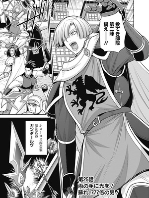 [三木なずな×長谷見亮] くじ引き特賞：無双ハーレム権 第06巻_0008