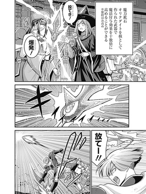 [三木なずな×長谷見亮] くじ引き特賞：無双ハーレム権 第06巻_0009