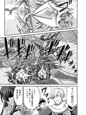 [三木なずな×長谷見亮] くじ引き特賞：無双ハーレム権 第06巻_0010