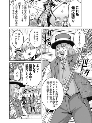 [三木なずな×長谷見亮] くじ引き特賞：無双ハーレム権 第06巻_0011