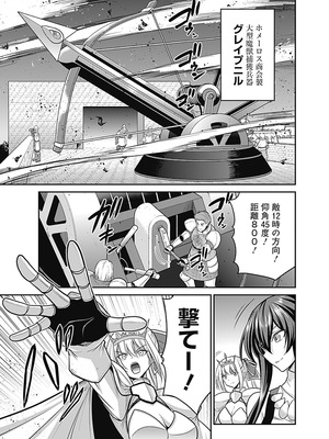 [三木なずな×長谷見亮] くじ引き特賞：無双ハーレム権 第06巻_0014