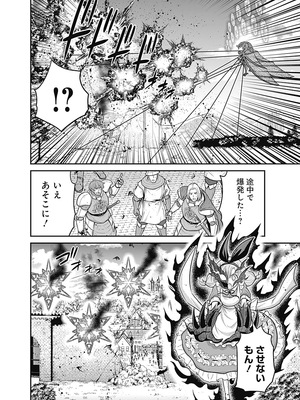 [三木なずな×長谷見亮] くじ引き特賞：無双ハーレム権 第06巻_0017