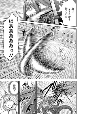 [三木なずな×長谷見亮] くじ引き特賞：無双ハーレム権 第06巻_0018