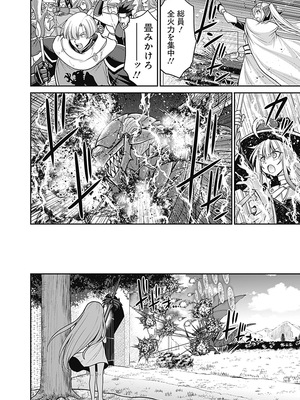[三木なずな×長谷見亮] くじ引き特賞：無双ハーレム権 第06巻_0019