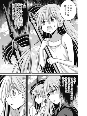 [三木なずな×長谷見亮] くじ引き特賞：無双ハーレム権 第06巻_0020