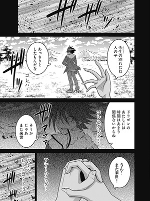 [三木なずな×長谷見亮] くじ引き特賞：無双ハーレム権 第06巻_0022