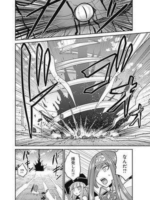 [三木なずな×長谷見亮] くじ引き特賞：無双ハーレム権 第06巻_0023