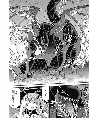 [三木なずな×長谷見亮] くじ引き特賞：無双ハーレム権 第06巻_0025