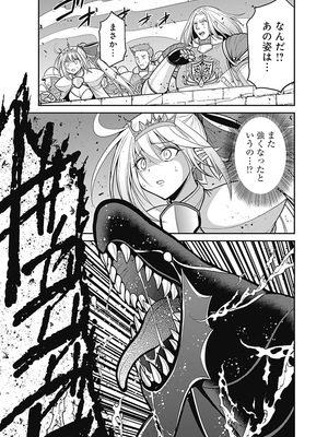 [三木なずな×長谷見亮] くじ引き特賞：無双ハーレム権 第06巻_0026