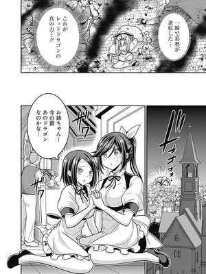 [三木なずな×長谷見亮] くじ引き特賞：無双ハーレム権 第06巻_0029