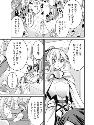 [三木なずな×長谷見亮] くじ引き特賞：無双ハーレム権 第06巻_0030