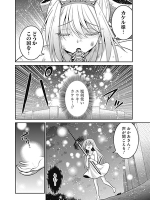 [三木なずな×長谷見亮] くじ引き特賞：無双ハーレム権 第06巻_0033