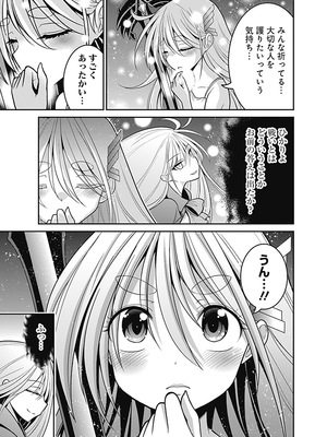 [三木なずな×長谷見亮] くじ引き特賞：無双ハーレム権 第06巻_0034