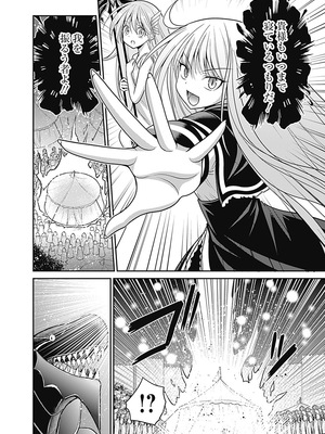 [三木なずな×長谷見亮] くじ引き特賞：無双ハーレム権 第06巻_0035