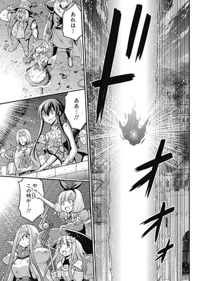 [三木なずな×長谷見亮] くじ引き特賞：無双ハーレム権 第06巻_0036