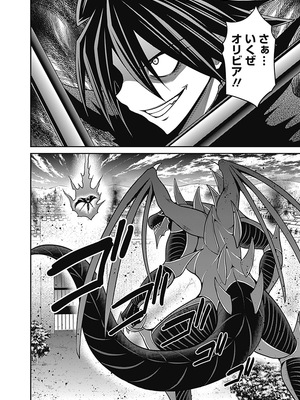 [三木なずな×長谷見亮] くじ引き特賞：無双ハーレム権 第06巻_0041