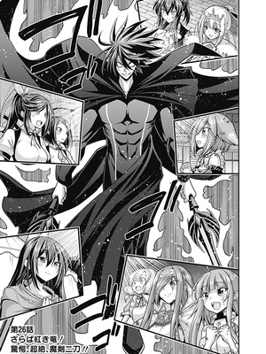 [三木なずな×長谷見亮] くじ引き特賞：無双ハーレム権 第06巻_0042