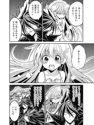 [三木なずな×長谷見亮] くじ引き特賞：無双ハーレム権 第06巻_0043