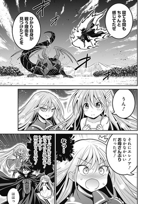 [三木なずな×長谷見亮] くじ引き特賞：無双ハーレム権 第06巻_0044