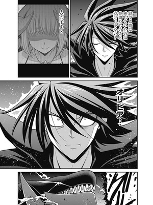 [三木なずな×長谷見亮] くじ引き特賞：無双ハーレム権 第06巻_0046