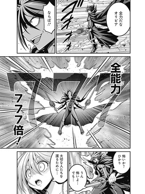 [三木なずな×長谷見亮] くじ引き特賞：無双ハーレム権 第06巻_0048