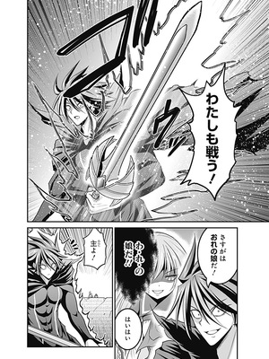 [三木なずな×長谷見亮] くじ引き特賞：無双ハーレム権 第06巻_0049