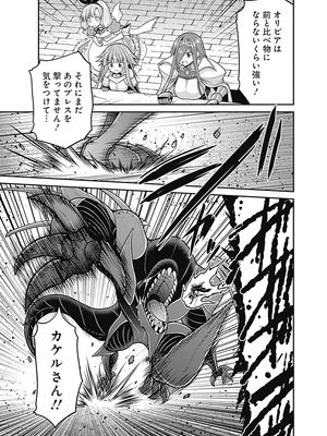 [三木なずな×長谷見亮] くじ引き特賞：無双ハーレム権 第06巻_0050