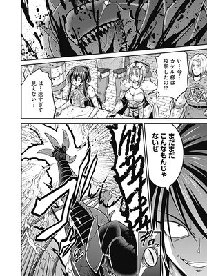 [三木なずな×長谷見亮] くじ引き特賞：無双ハーレム権 第06巻_0053