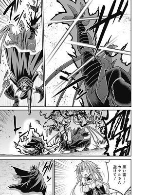 [三木なずな×長谷見亮] くじ引き特賞：無双ハーレム権 第06巻_0054