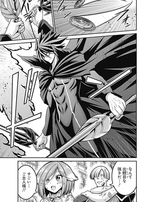 [三木なずな×長谷見亮] くじ引き特賞：無双ハーレム権 第06巻_0056