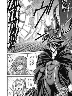 [三木なずな×長谷見亮] くじ引き特賞：無双ハーレム権 第06巻_0057