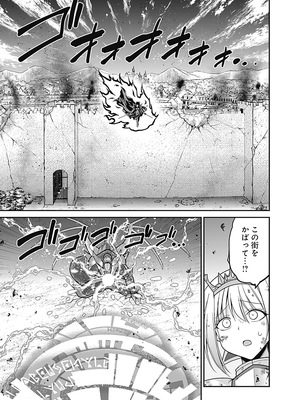 [三木なずな×長谷見亮] くじ引き特賞：無双ハーレム権 第06巻_0058