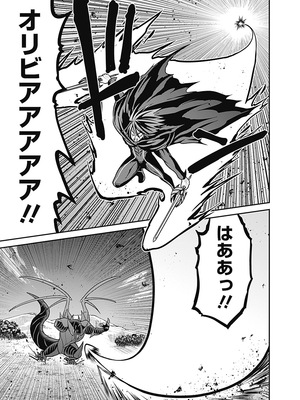 [三木なずな×長谷見亮] くじ引き特賞：無双ハーレム権 第06巻_0065